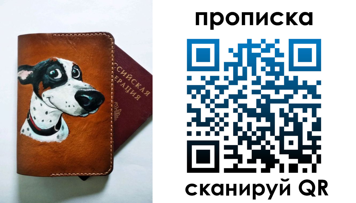 временная прописка в Иланском